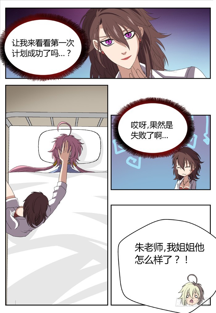 黑暗祭歌（7）-第57话