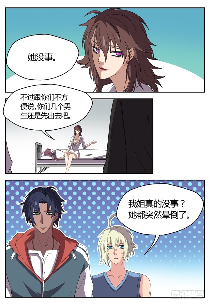 黑暗祭歌（7）-第57话
