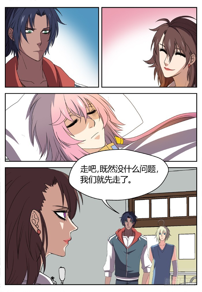 黑暗祭歌（7）-第57话