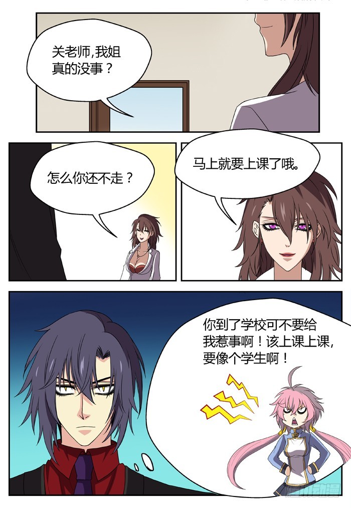 黑暗祭歌（7）-第57话