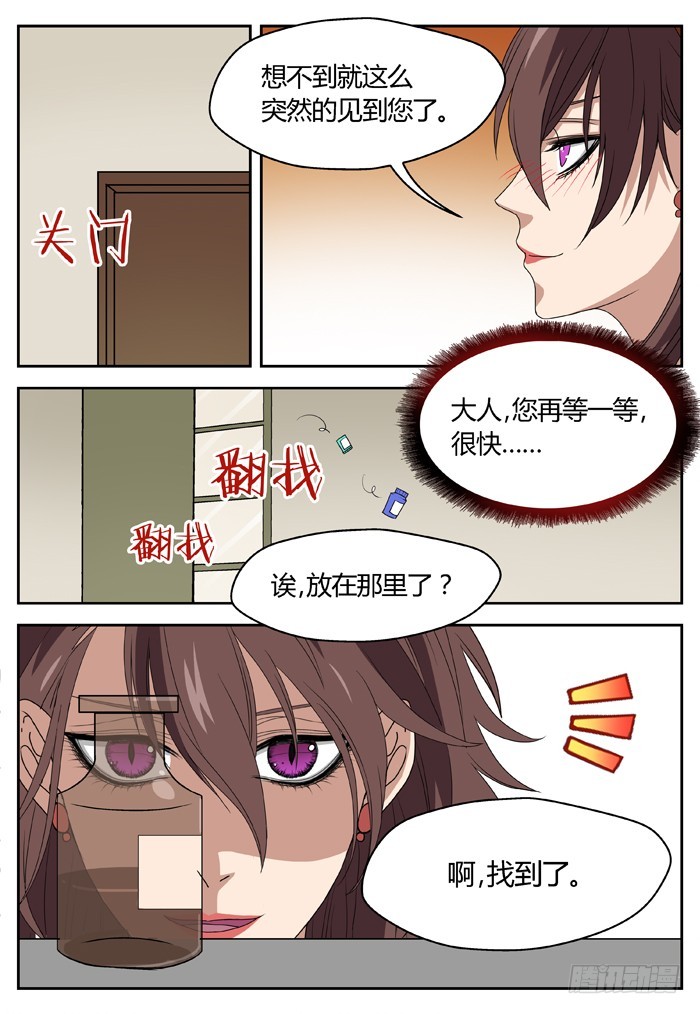 黑暗祭歌（7）-第57话
