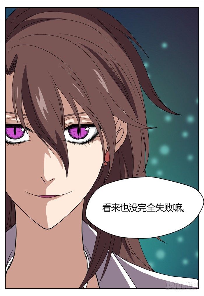 黑暗祭歌（9）-第59话