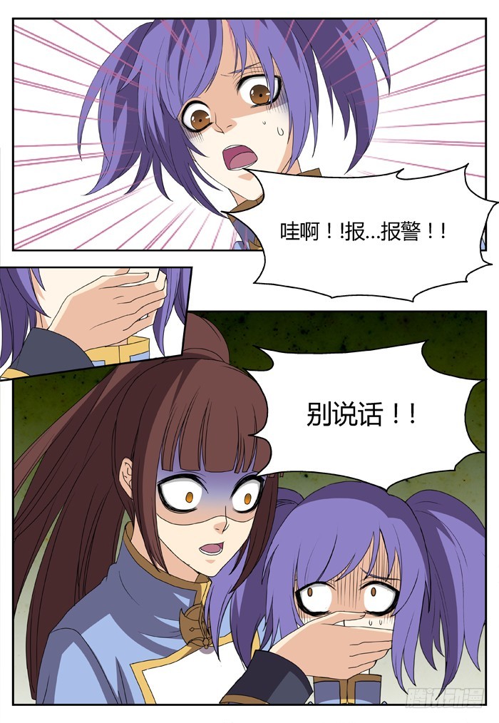 黑暗祭歌（9）-第59话