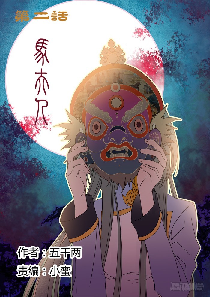 马夫人（5）-第7话
