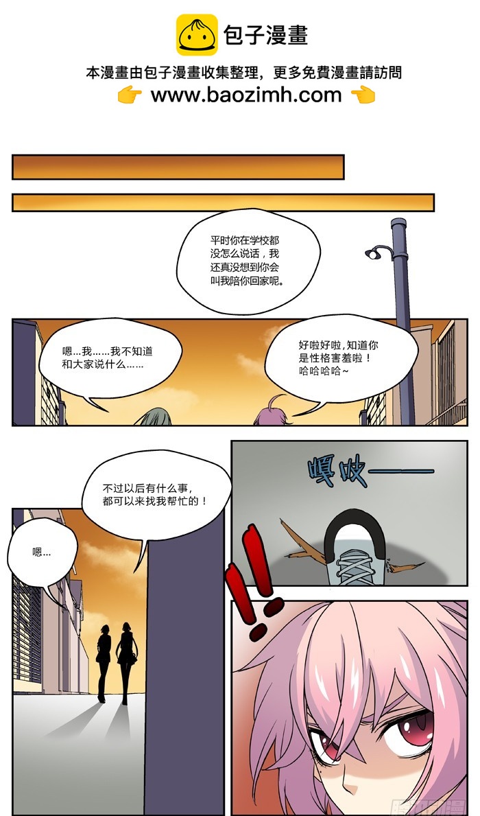 马夫人（5）-第7话