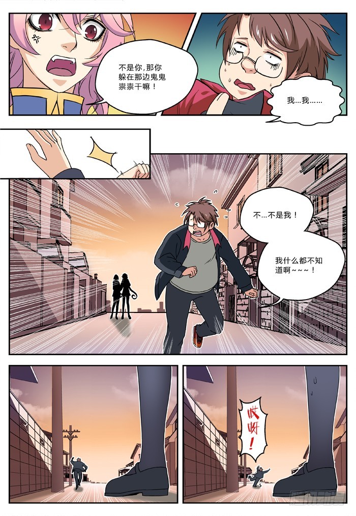 马夫人（5）-第7话
