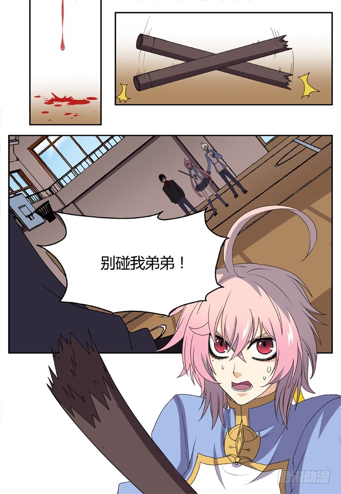 黑暗祭歌（11）-第61话