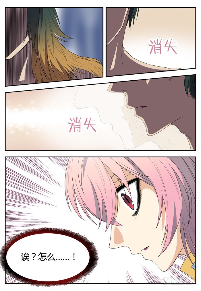 黑暗祭歌（11）-第61话