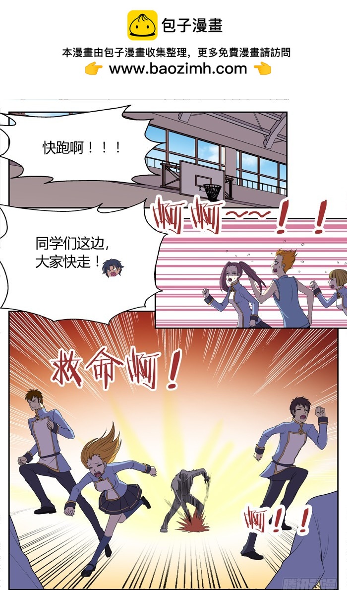 黑暗祭歌（11）-第61话