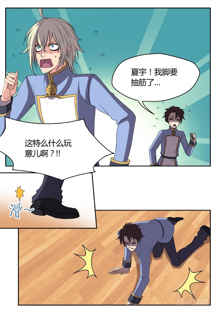 黑暗祭歌（11）-第61话