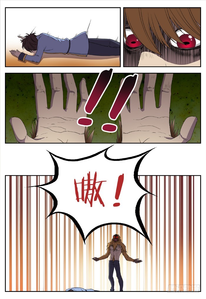 黑暗祭歌（11）-第61话