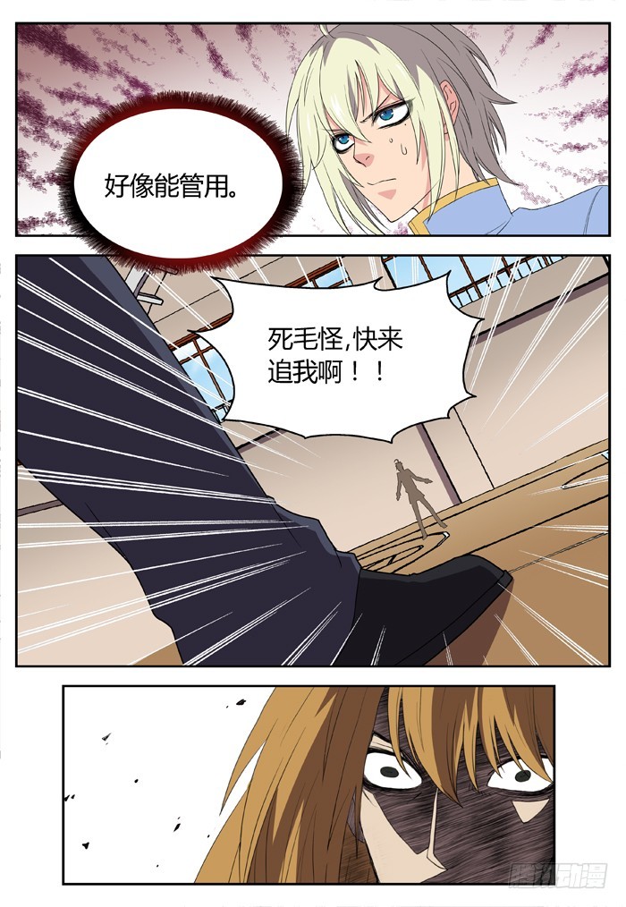 黑暗祭歌（11）-第61话