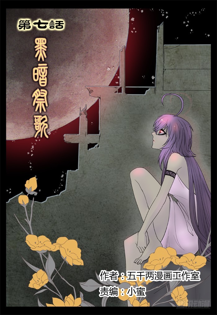 黑暗祭歌（13）-第63话