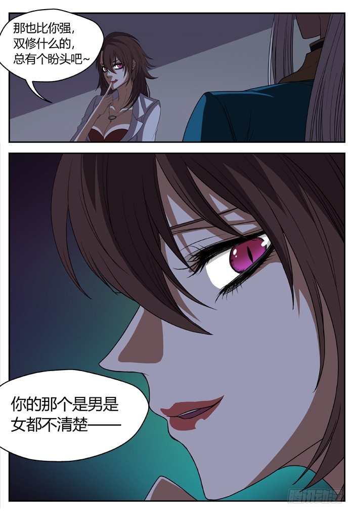 黑暗祭歌（13）-第63话