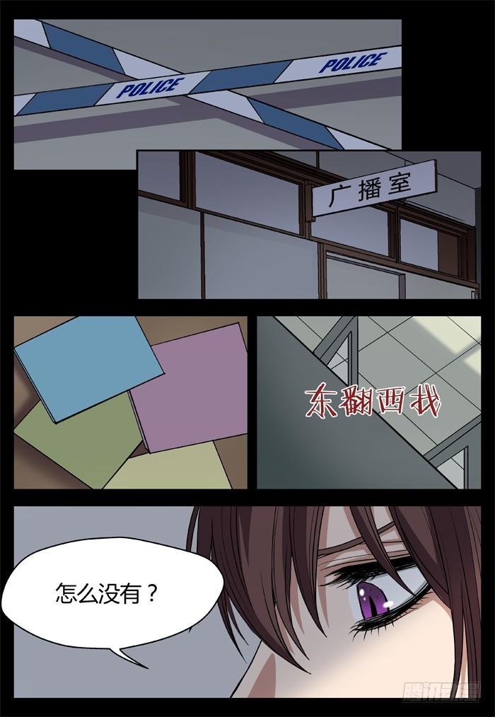 黑暗祭歌（13）-第63话