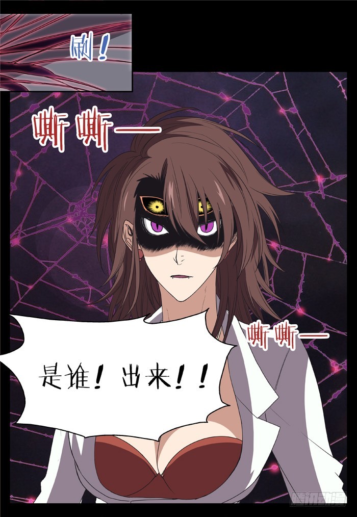 黑暗祭歌（13）-第63话