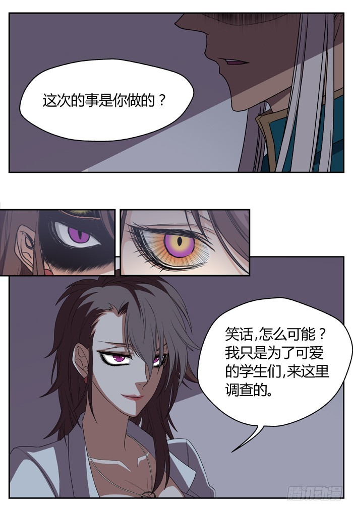 黑暗祭歌（13）-第63话