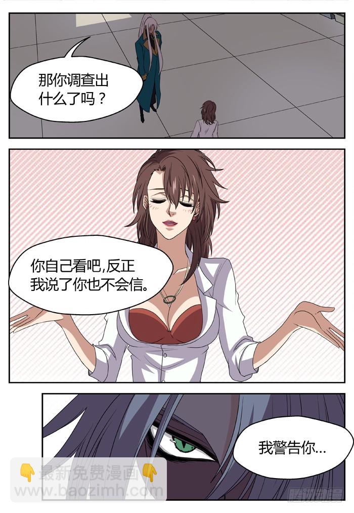 黑暗祭歌（13）-第63话