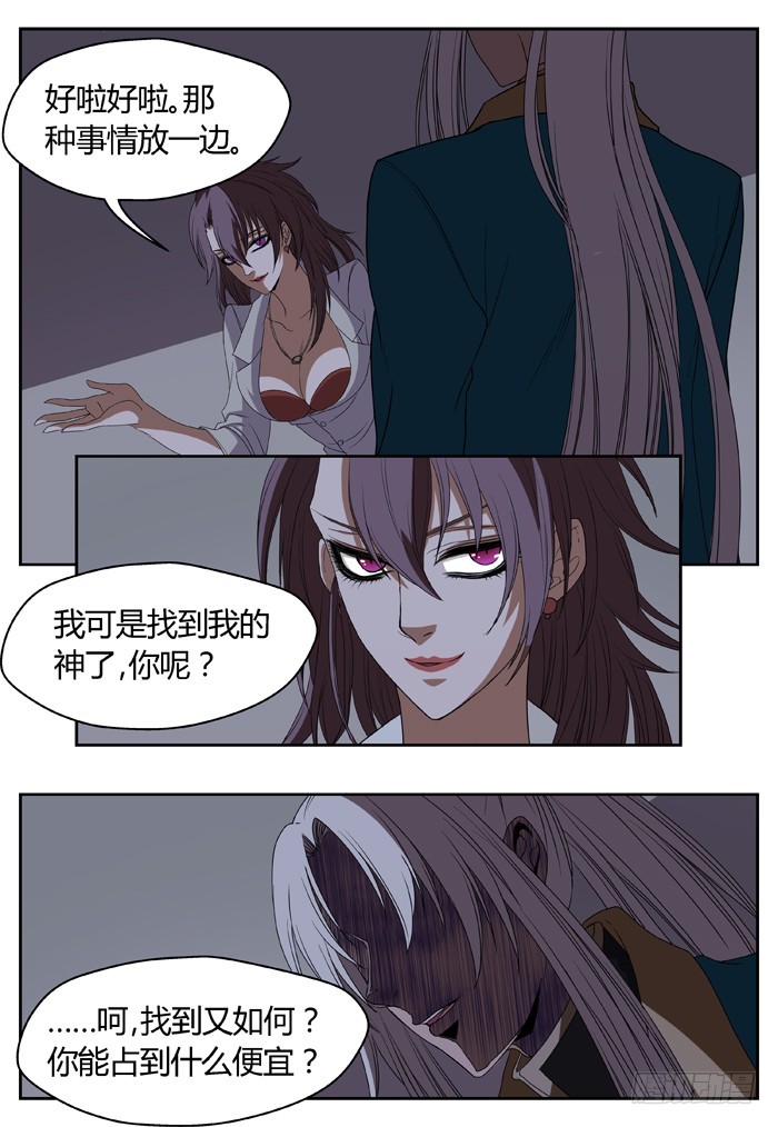 黑暗祭歌（13）-第63话