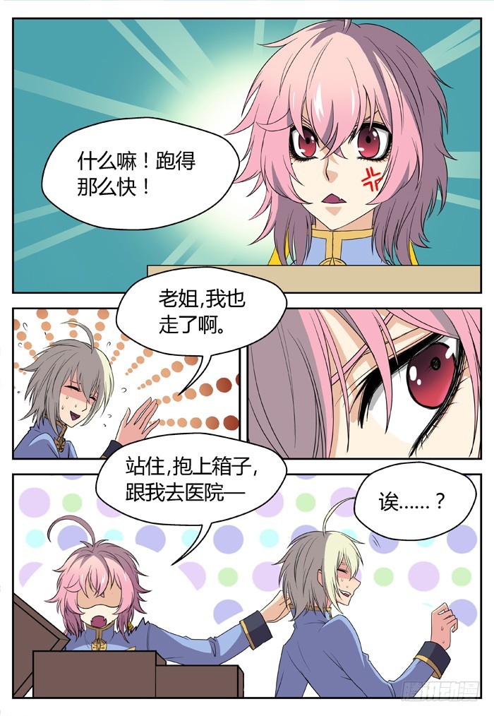 黑暗祭歌（15）-第65话