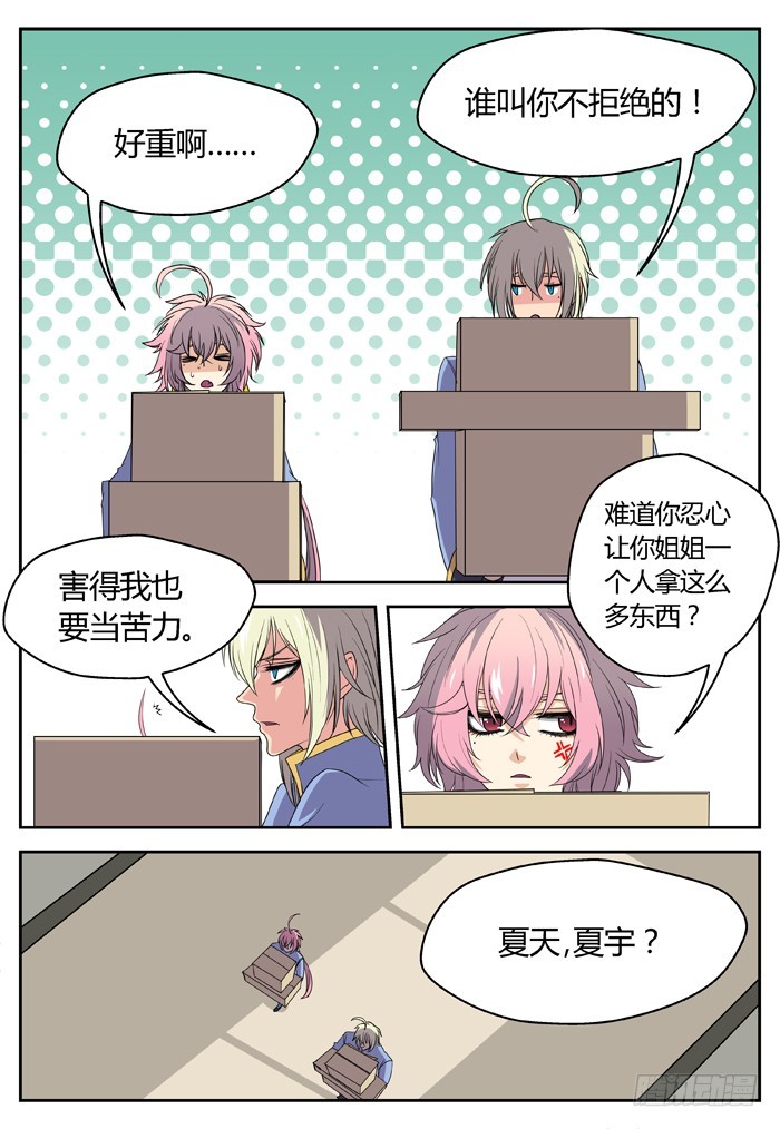 黑暗祭歌（15）-第65话