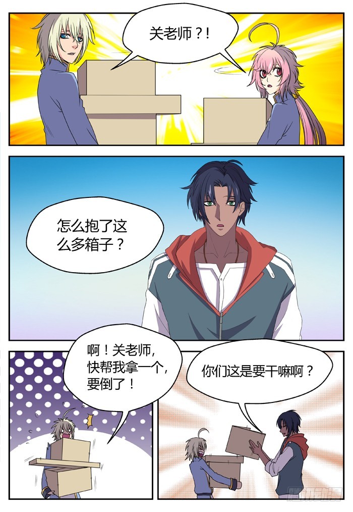 黑暗祭歌（15）-第65话