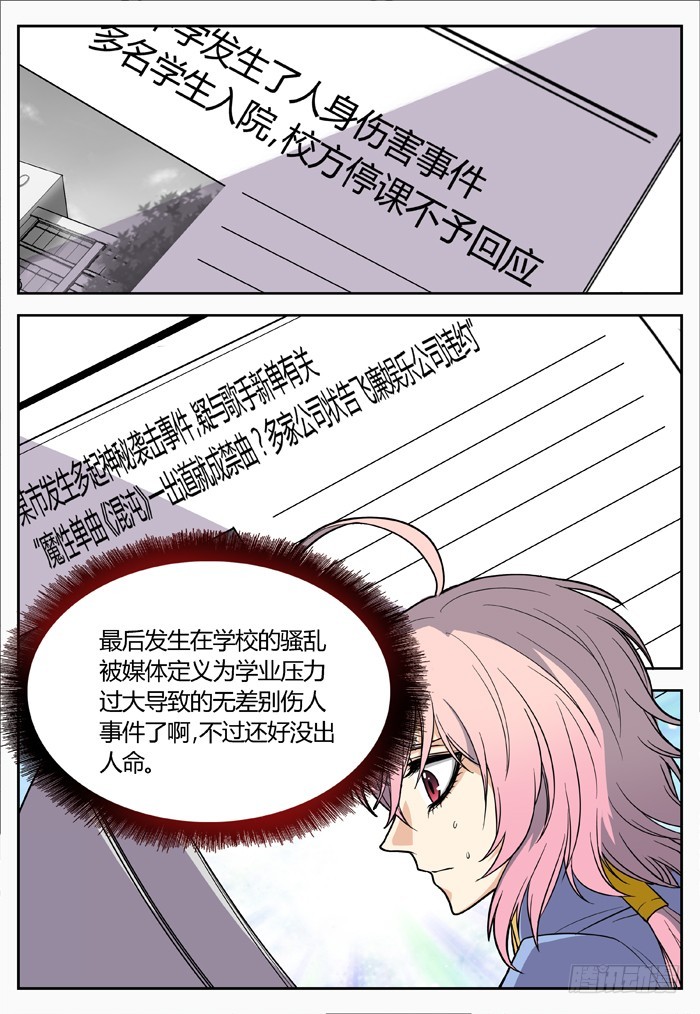 黑暗祭歌（15）-第65话