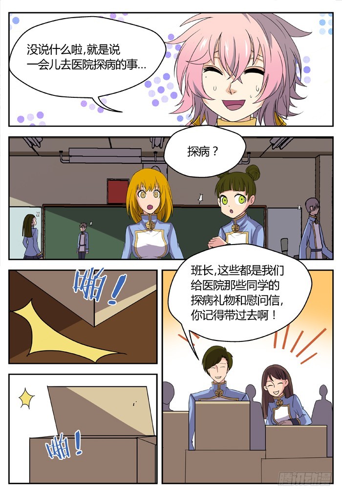 黑暗祭歌（15）-第65话