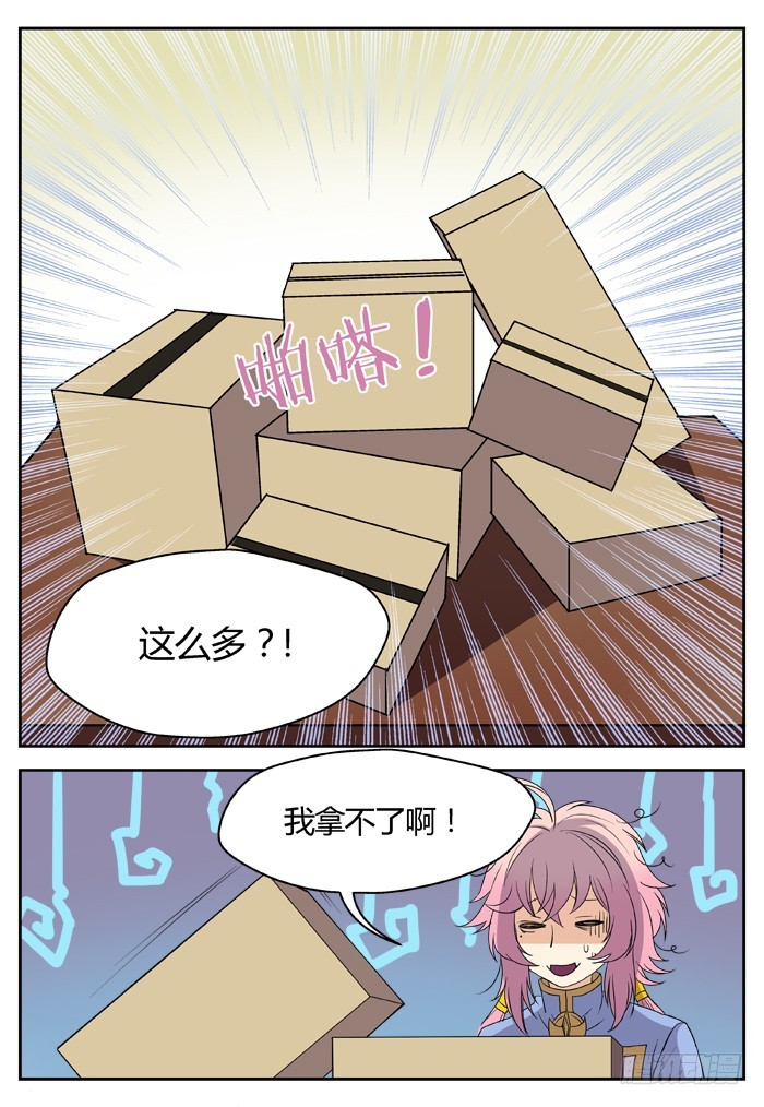 黑暗祭歌（15）-第65话