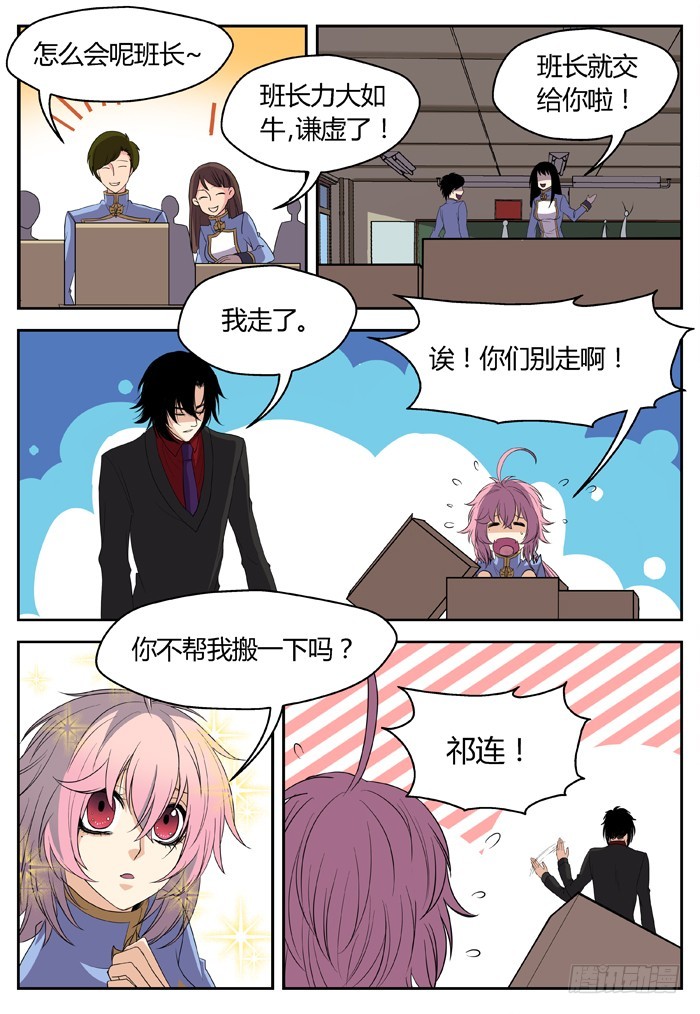 黑暗祭歌（15）-第65话