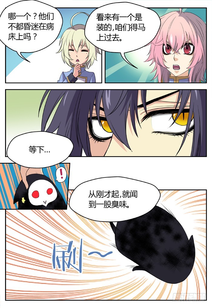黑暗祭歌（17）-第67话