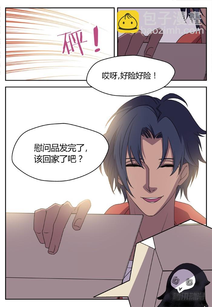 黑暗祭歌（17）-第67话