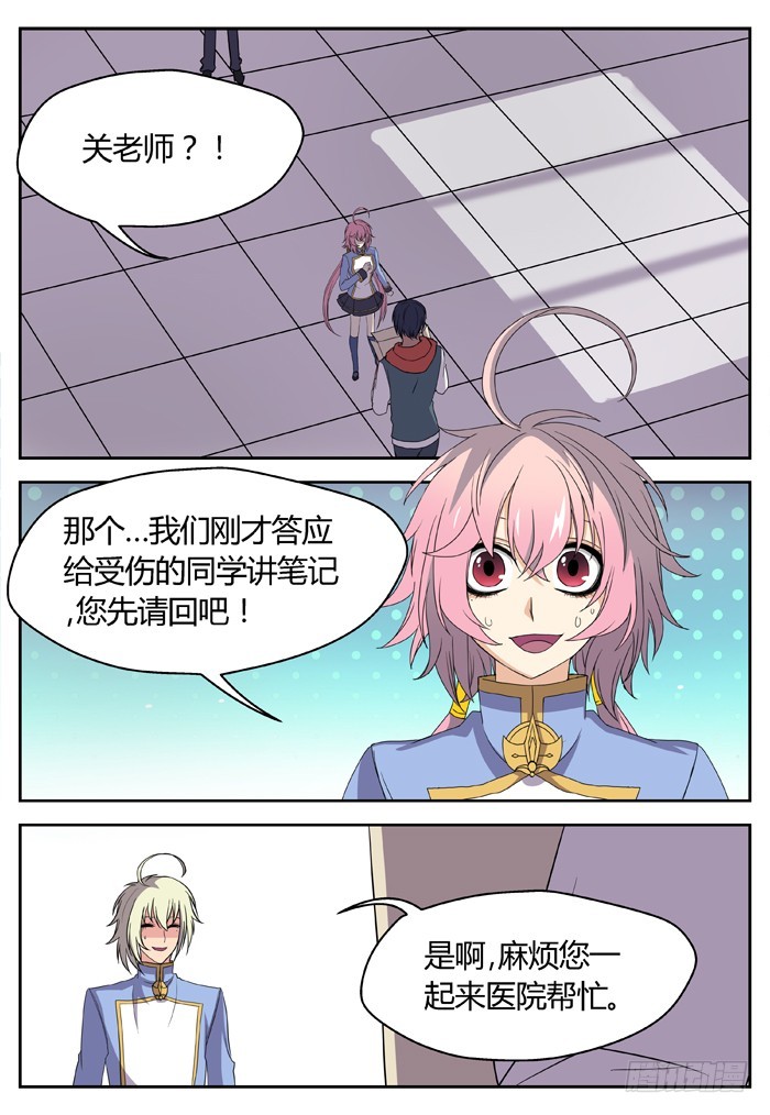 黑暗祭歌（17）-第67话