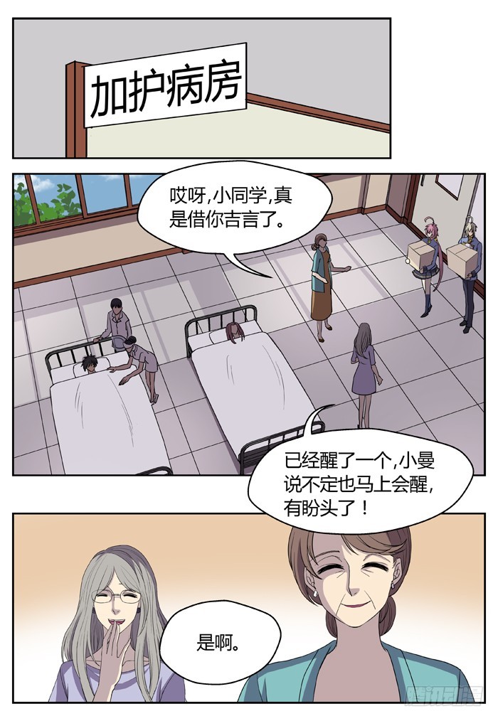 黑暗祭歌（17）-第67话