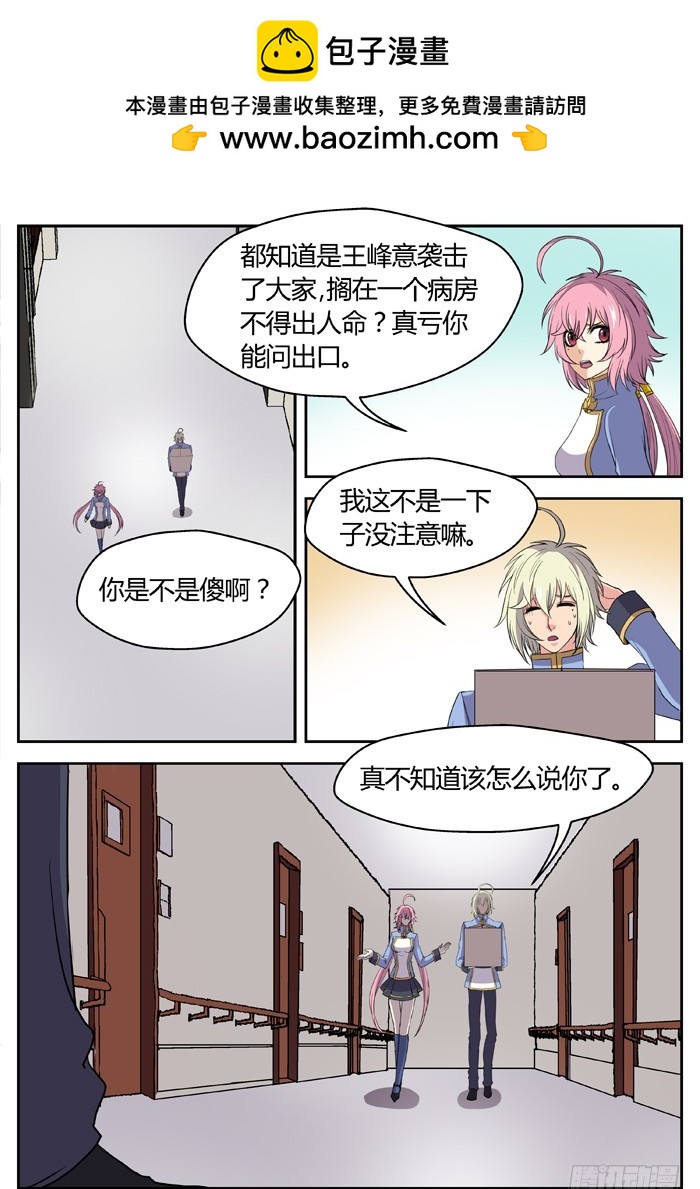 黑暗祭歌（17）-第67话