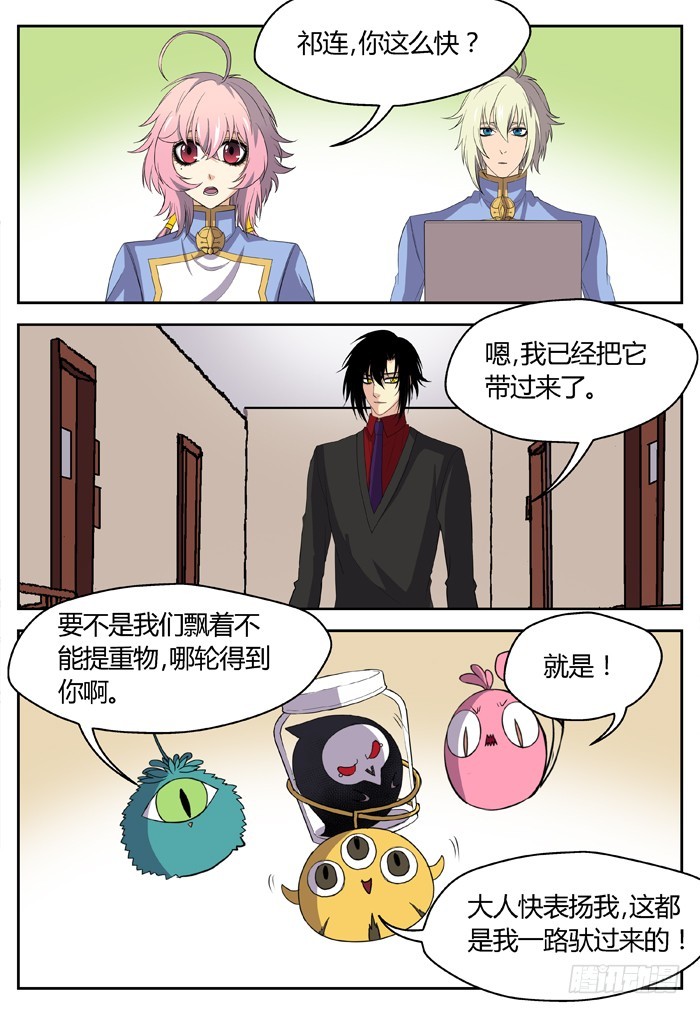 黑暗祭歌（17）-第67话