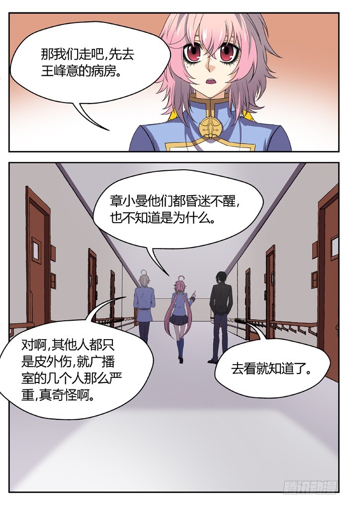 黑暗祭歌（17）-第67话