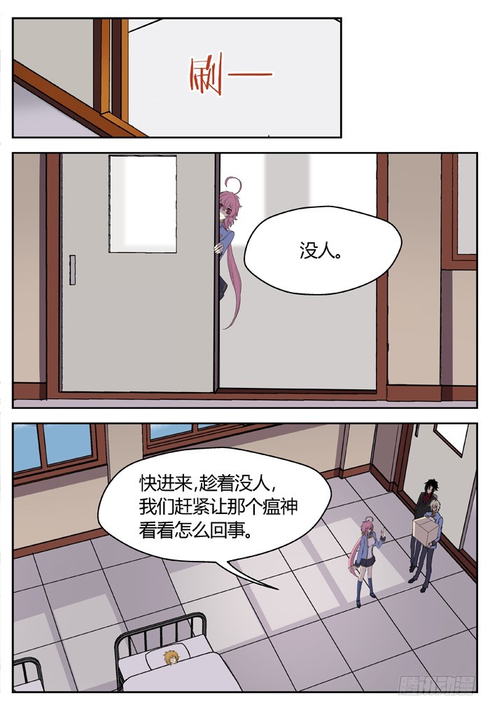 黑暗祭歌（17）-第67话