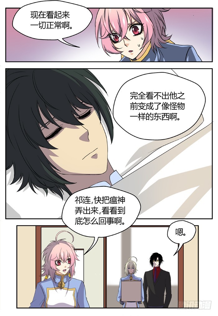 黑暗祭歌（17）-第67话