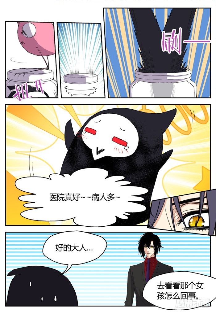 黑暗祭歌（17）-第67话