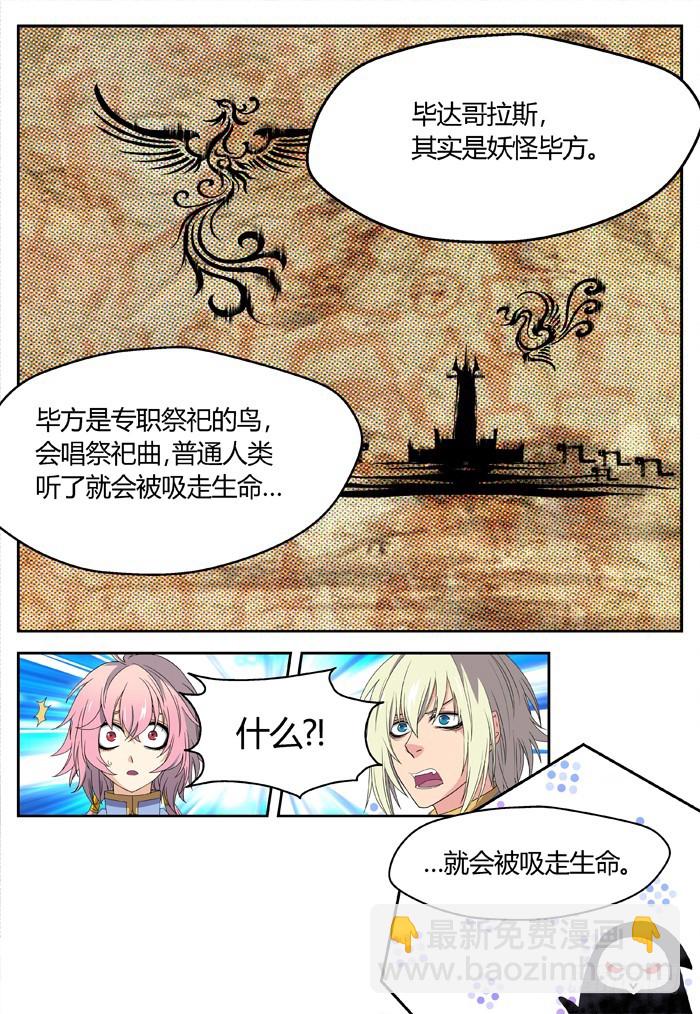 黑暗祭歌（17）-第67话