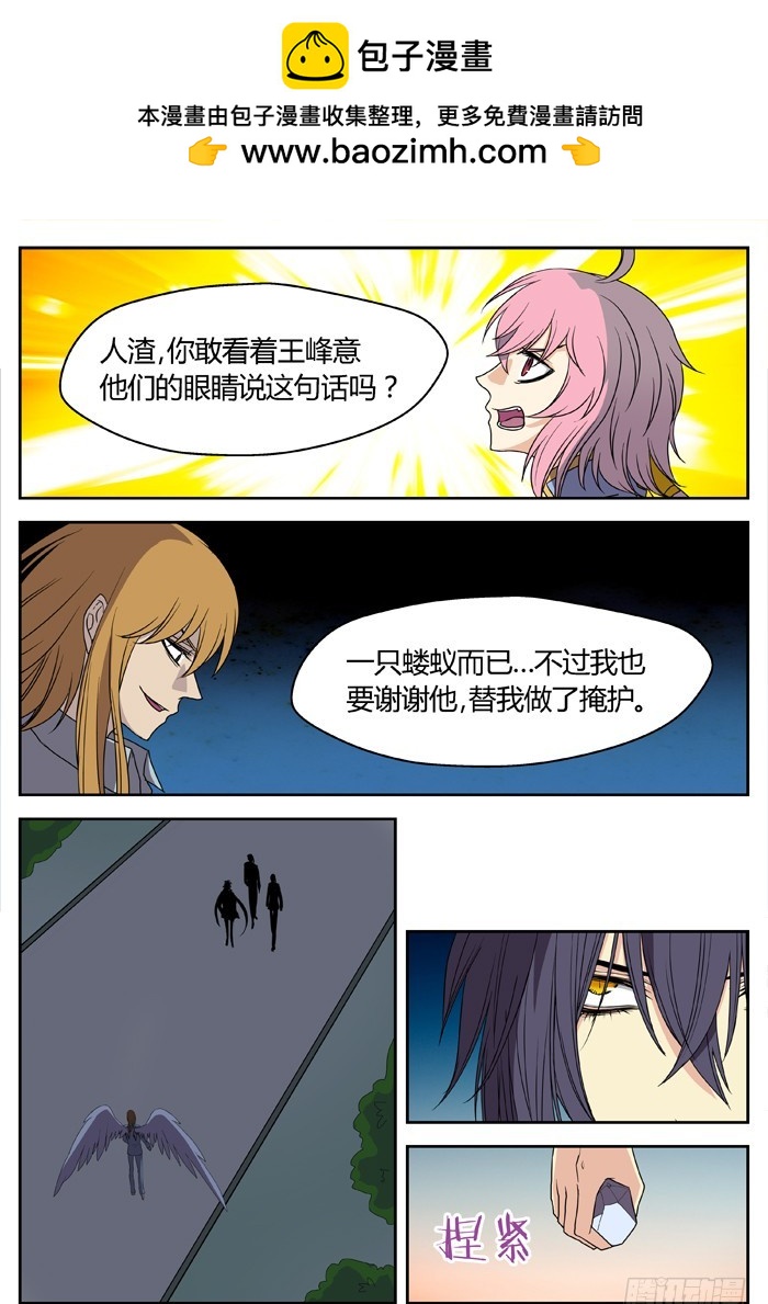 黑暗祭歌（19）-第69话