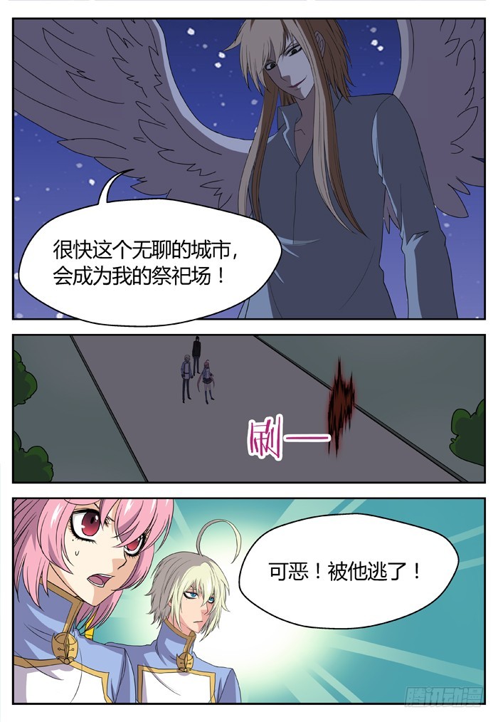 黑暗祭歌（19）-第69话