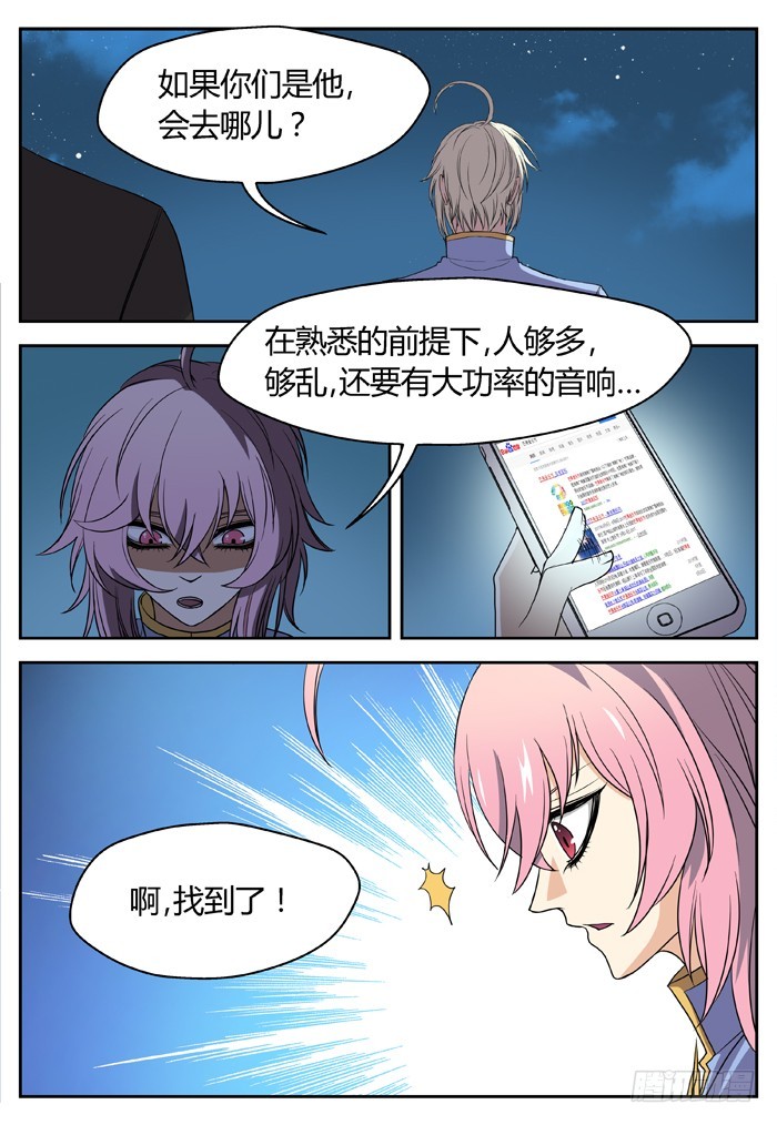 黑暗祭歌（19）-第69话