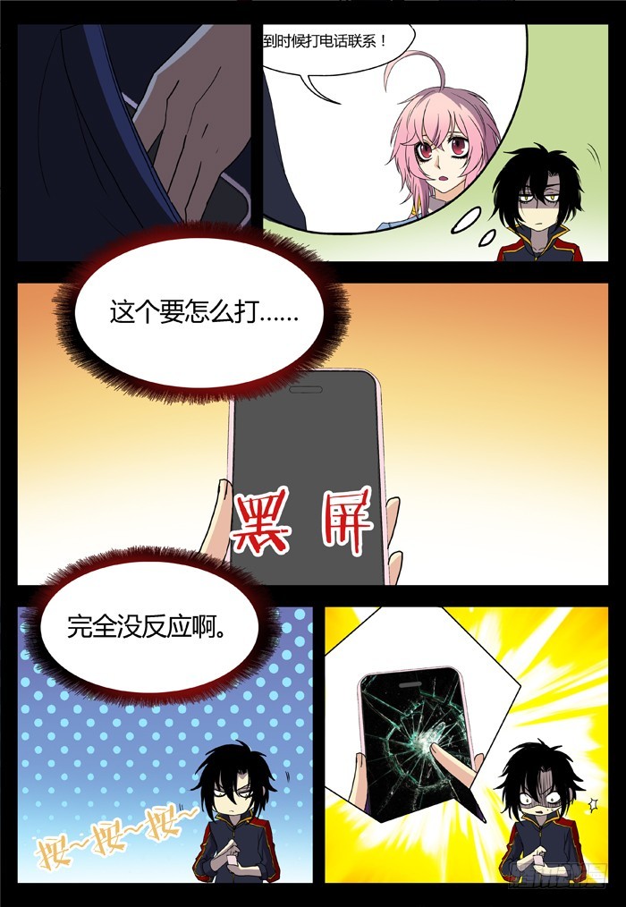 黑暗祭歌（21）-第71话