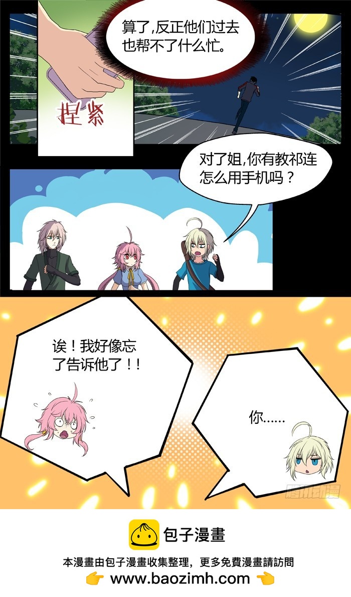 黑暗祭歌（21）-第71话