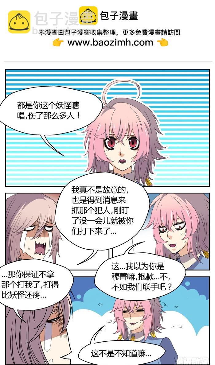 黑暗祭歌（21）-第71话