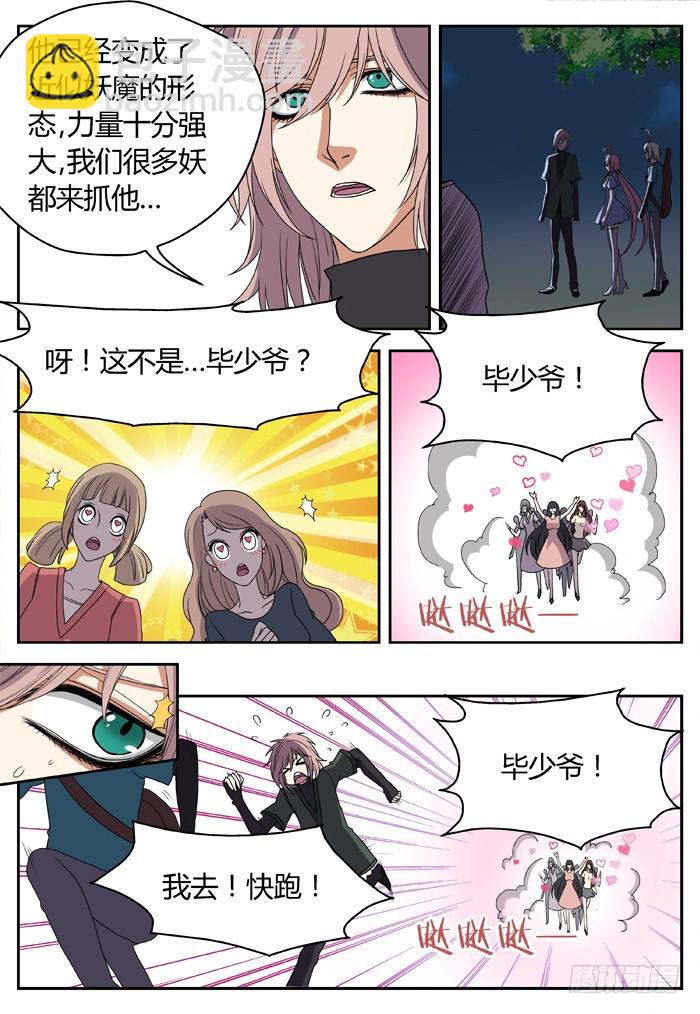 黑暗祭歌（21）-第71话