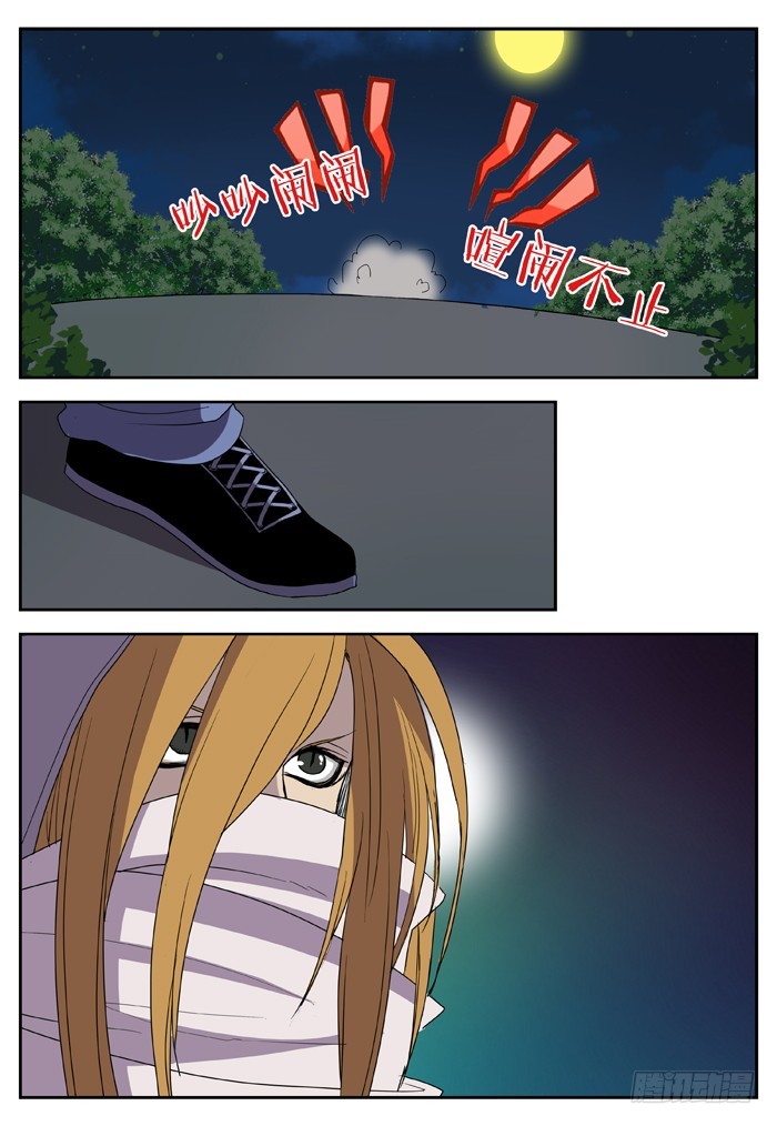 黑暗祭歌（21）-第71话