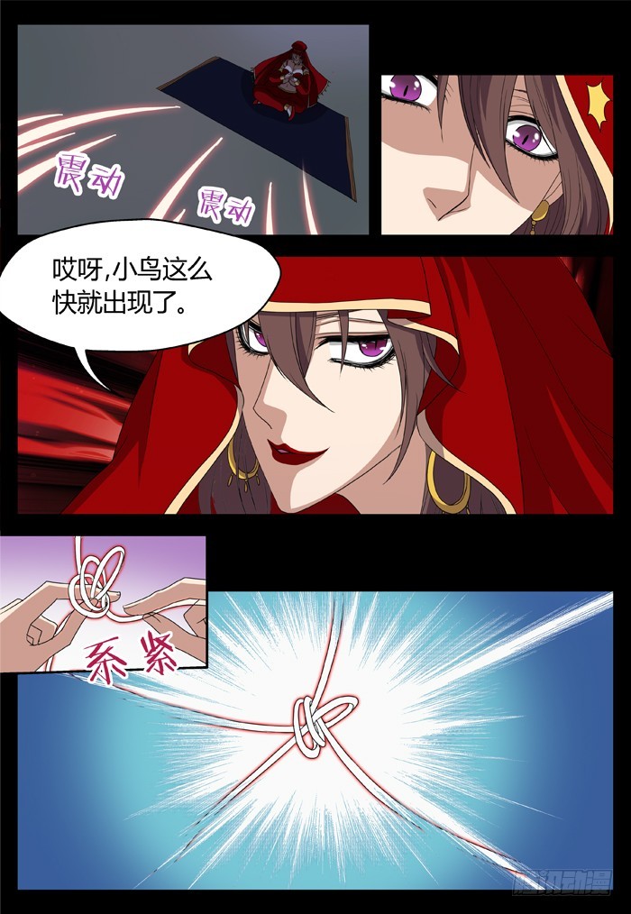 黑暗祭歌（21）-第71话